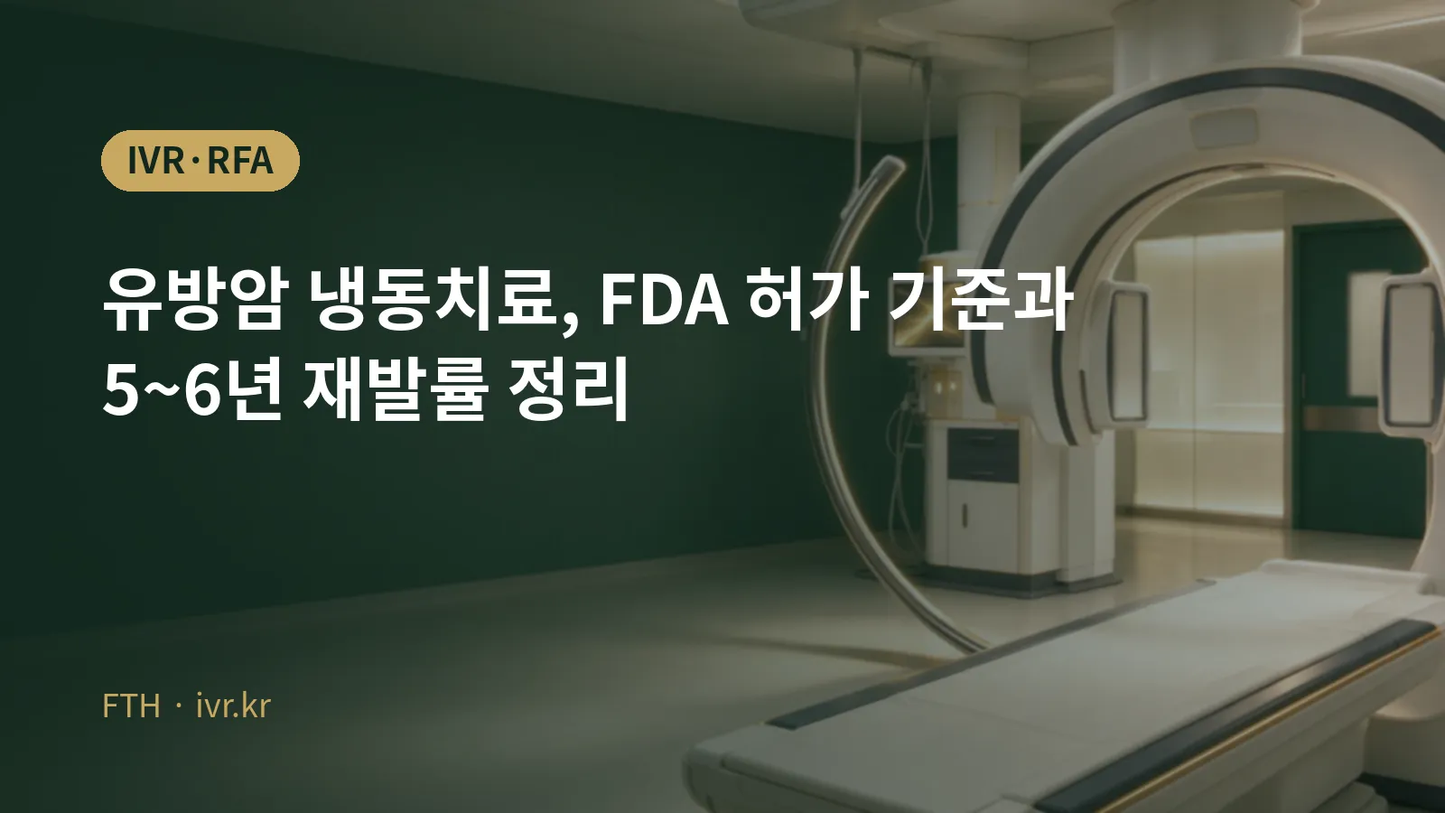 Breast cancer cryoablation FDA authorisation and trial results cover image